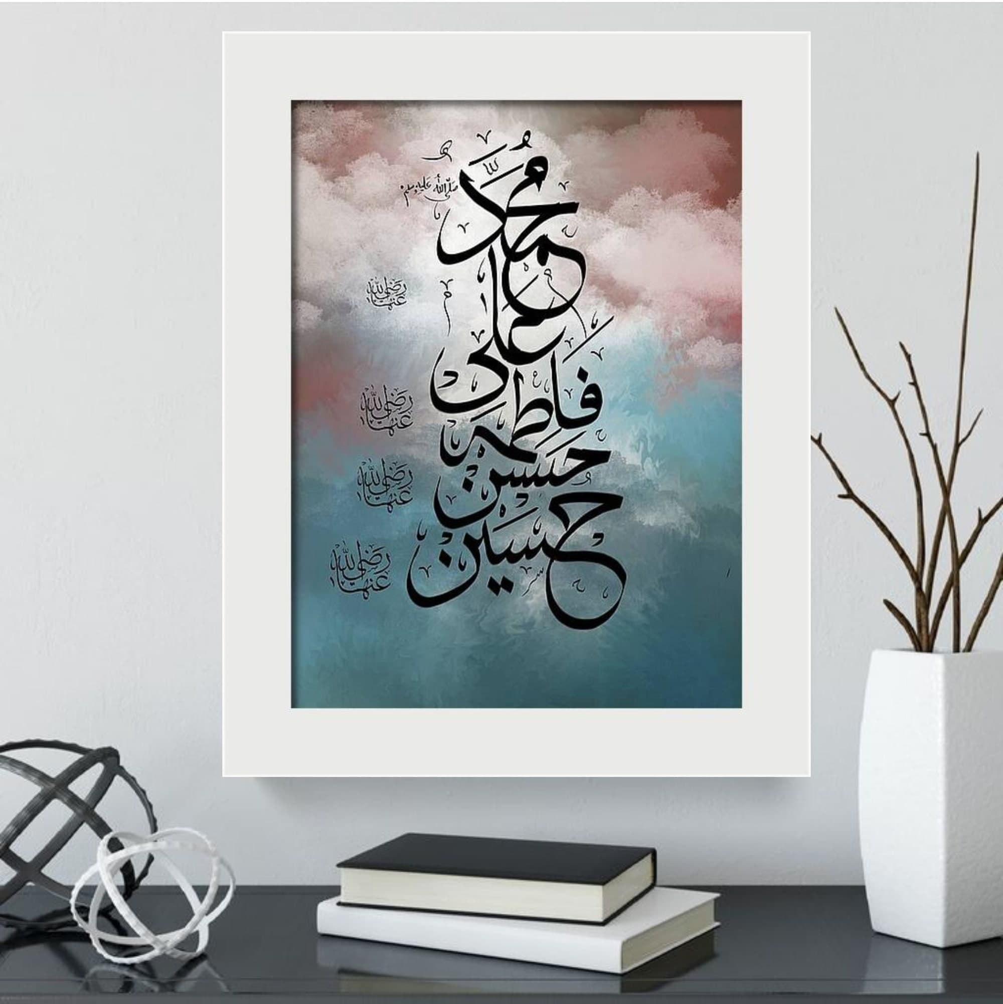 Islamic Panjtan Paak Digital Illustration. Islamic Calligraphy Digital File. Instant Download. - image 4