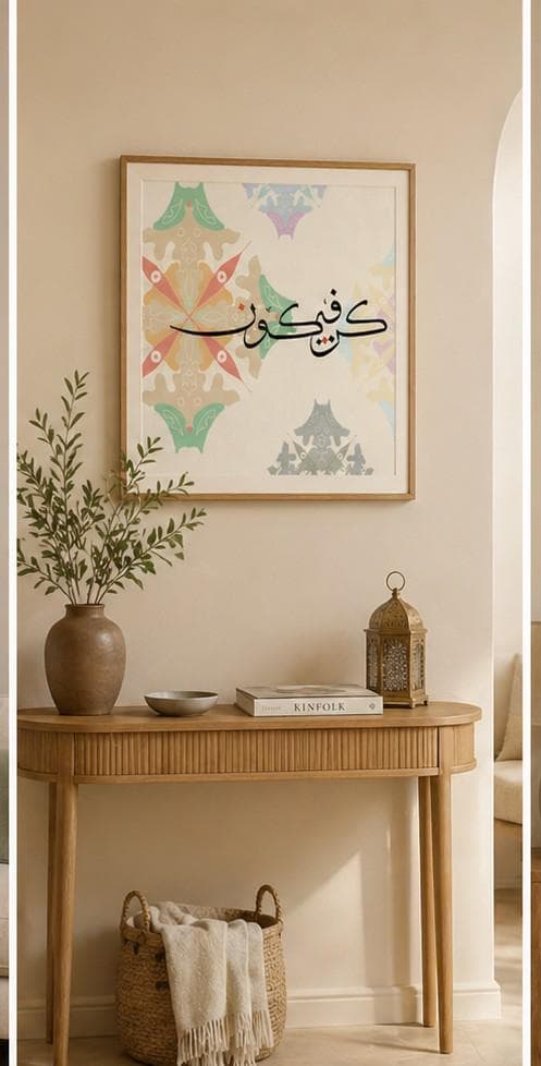 Kun Fayakun Islamic Wall Art Printable, Arabic Calligraphy Digital Download, Minimalist Muslim Decor, Neutral Boho print, Instant Download, - image 4