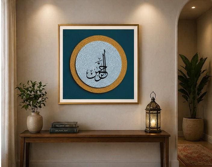 Al Rahman Islamic Wall Art Digital Download | Arabic Calligraphy Printable | Muslim Home Decor