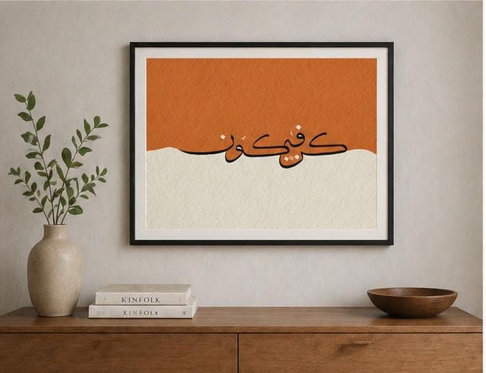Arabic Calligraphy Wall Art Printable, Islamic Minimalist Art, Muslim Home Decor, Modern Arabic Typography, Digital Download,