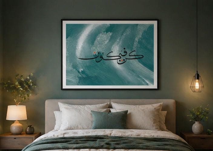 Kun Fayakun Printable Wall Art, Islamic Calligraphy Digital Download, Teal Ocean Wave Abstract Art, Arabic Wall Decor, Modern Muslim Gift - image 4