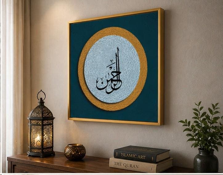 Al Rahman Islamic Wall Art Digital Download | Arabic Calligraphy Printable | Muslim Home Decor - image 4