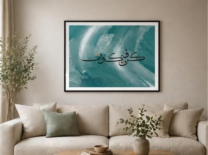 Kun Fayakun Printable Wall Art, Islamic Calligraphy Digital Download, Teal Ocean Wave Abstract Art, Arabic Wall Decor, Modern Muslim Gift