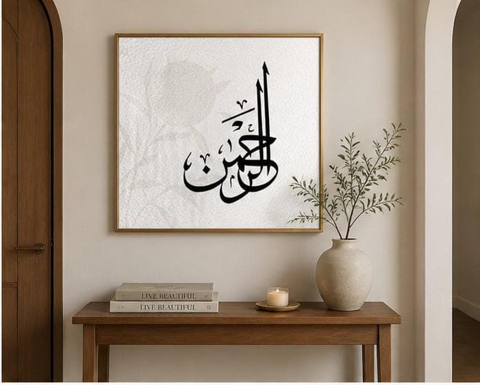 Al Rahman Islamic Wall Art Instant Download, Arabic Calligraphy, Minimal Muslim Wall Decor, Modern Islamic Digital Print, Islamic Artwork - image 4