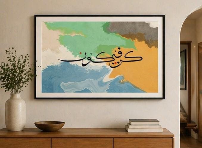 Islamic Wall Art Printable | Kun Fayakun Arabic Calligraphy | Modern Abstract Muslim Decor | Digital Download Print | Minimalist Islamic Art - image 3