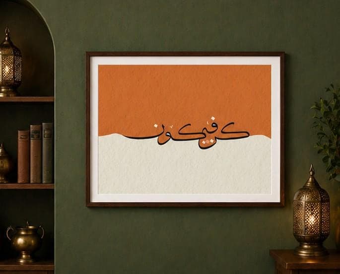 Arabic Calligraphy Wall Art Printable, Islamic Minimalist Art, Muslim Home Decor, Modern Arabic Typography, Digital Download, - image 4