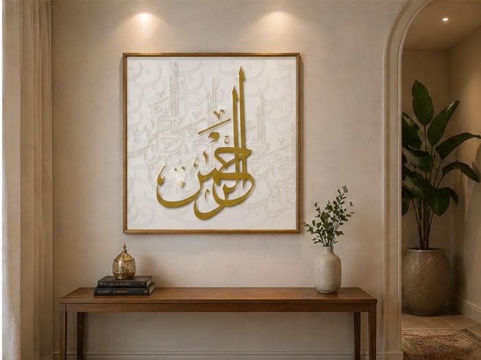 Arabic Calligraphy Wall Art Al Rehman | Gold Islamic Printable | Modern Muslim Living Room Decor