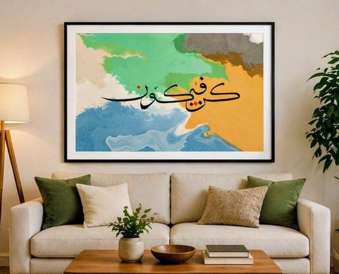Islamic Wall Art Printable | Kun Fayakun Arabic Calligraphy | Modern Abstract Muslim Decor | Digital Download Print | Minimalist Islamic Art - image 5
