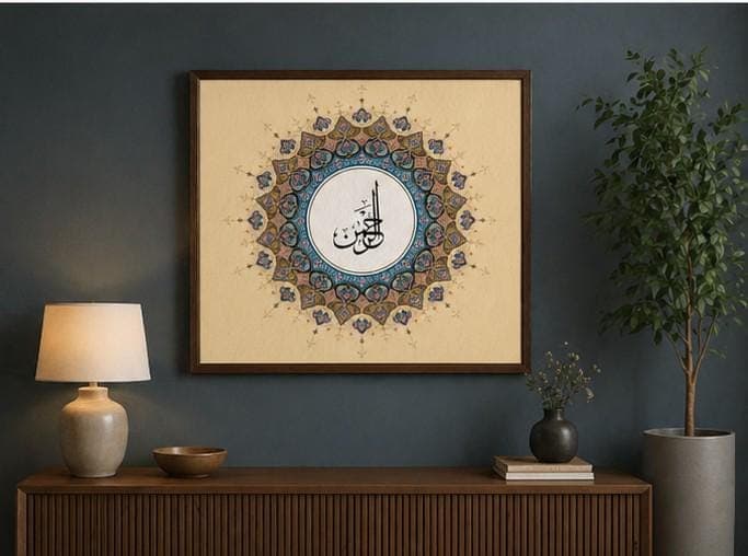 Al Rehman Printable Poster | Islamic Arabic Calligraphy Art | Instant Download Wall Decor