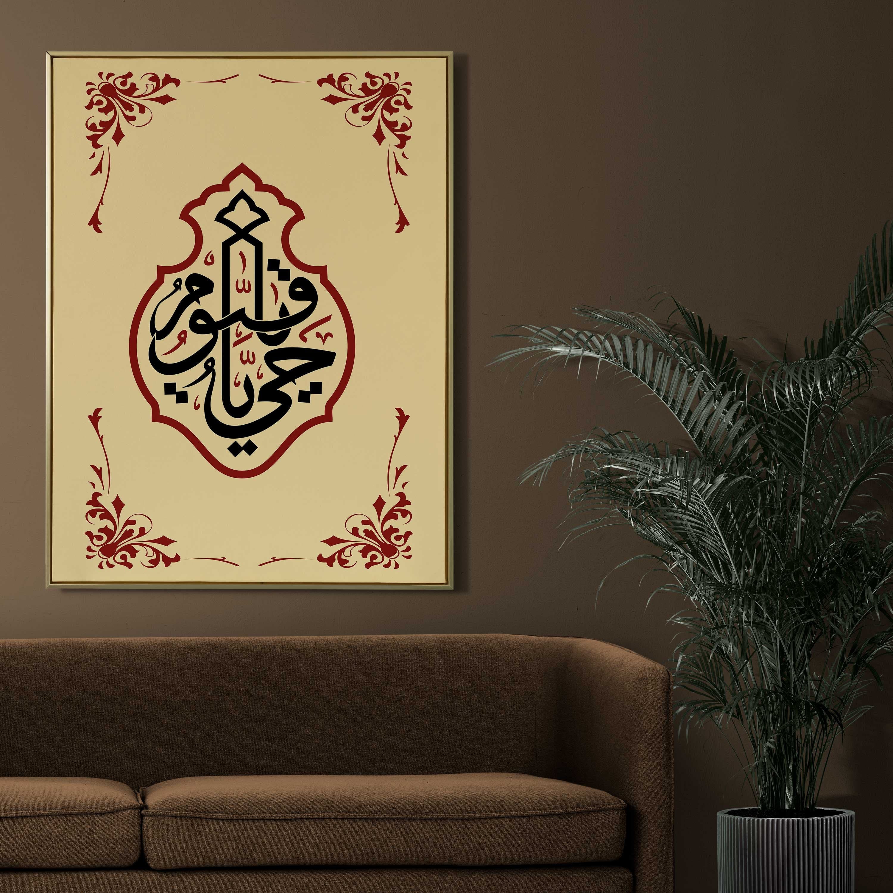 Vintage Islamic Calligraphy Art, Quran Printable (Digital Download) - image 5