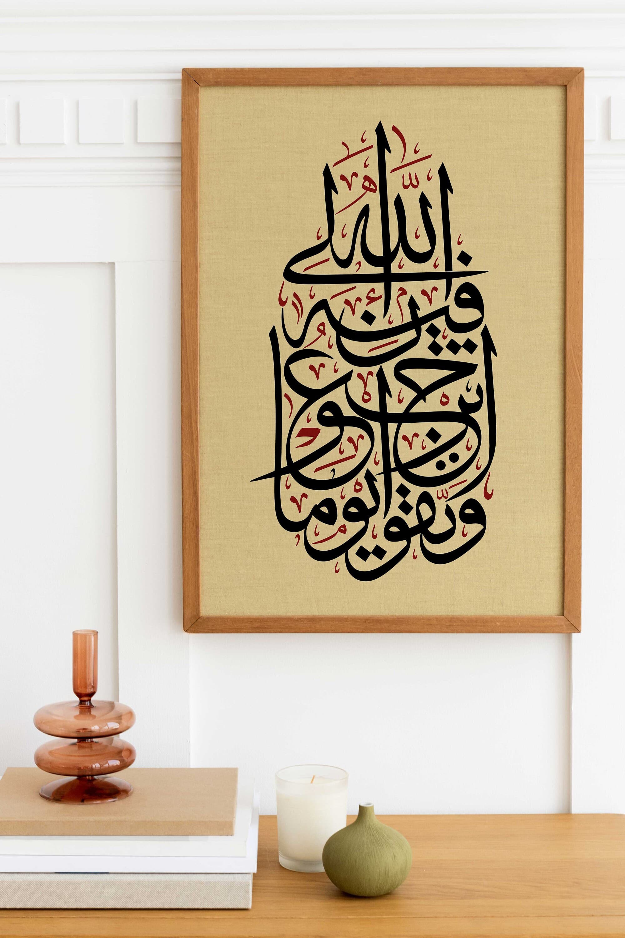 Arabic Calligraphy Islamic Wall Art (Digital Download) - image 4