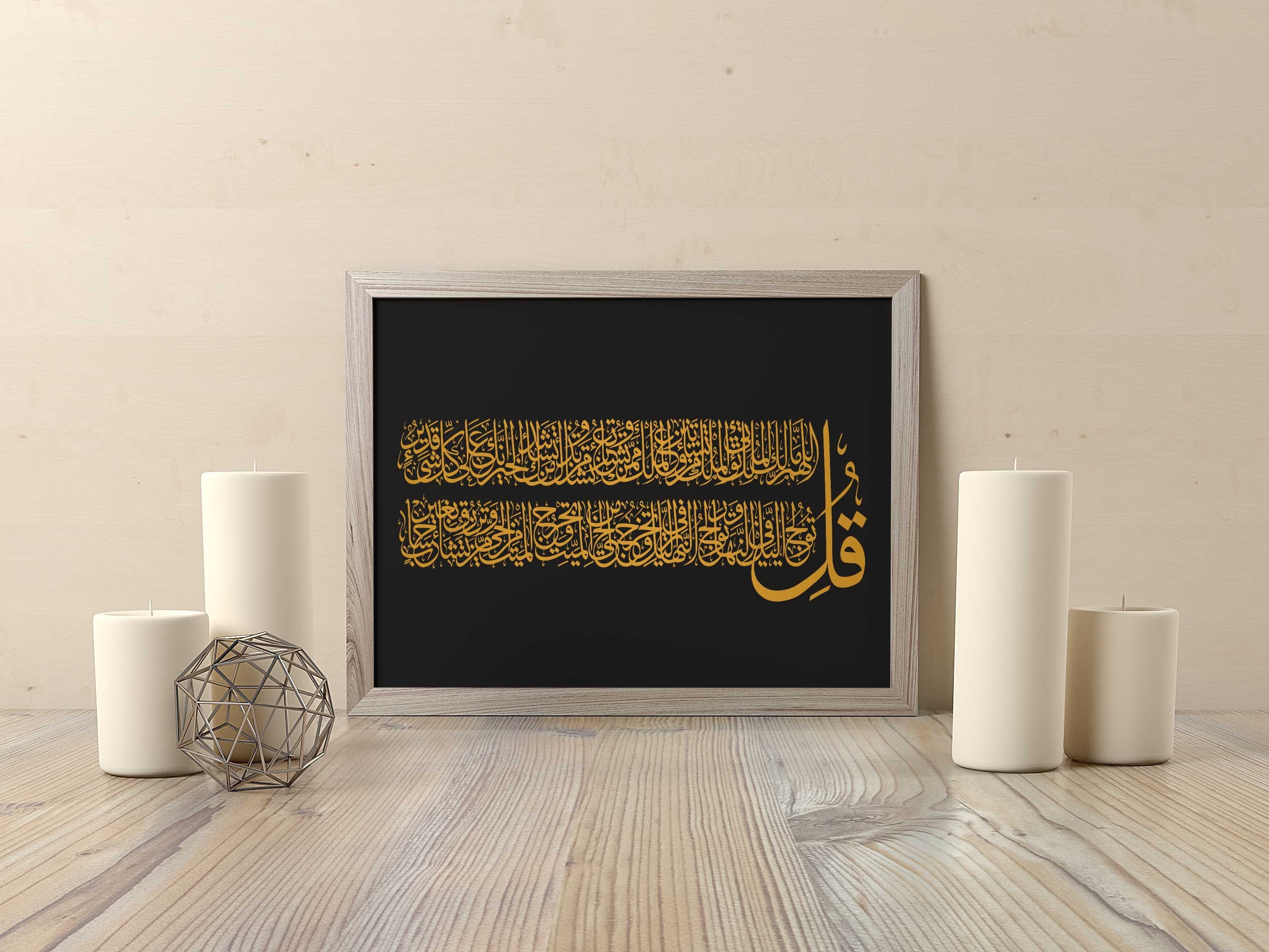 Quran Wall art, Islamic Poster, Arabic calligraphy, Allah Muhammad, islamic gifts | Digital Download - image 5