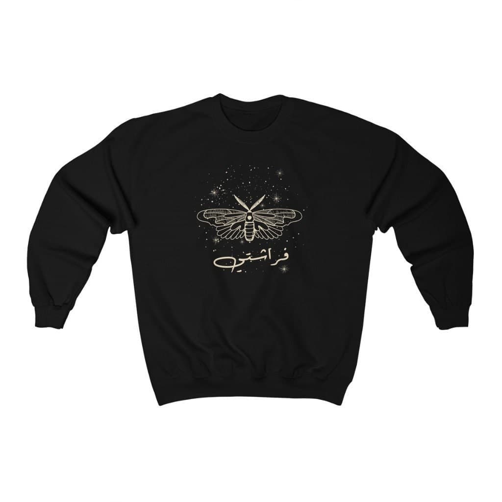 My Butterfly Arabic Sweatshirt, Farashati, Arabic Gift, Butterfly Gift, Eid Gift, Ramadan Gift, New Mom Gift, Arabic Sweatshirt - image 3