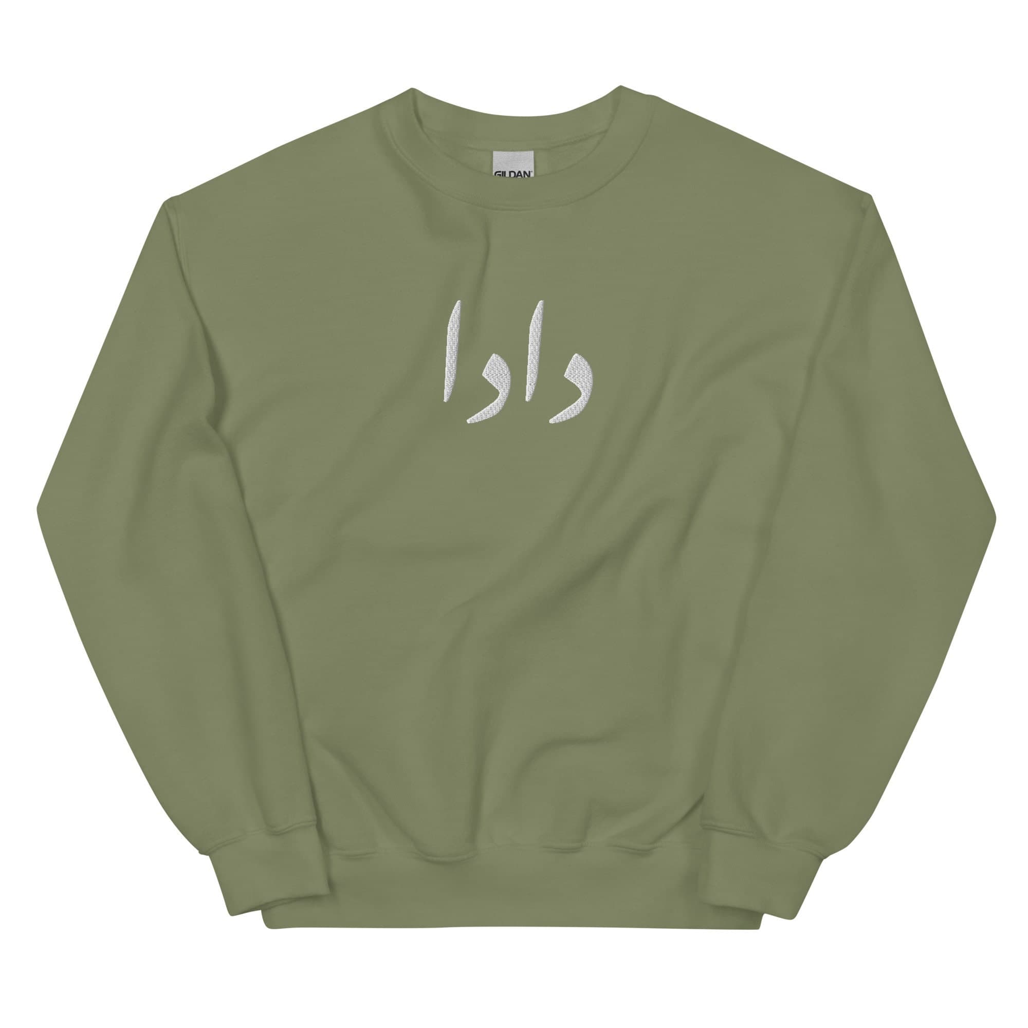 CUSTOM Dada Embroidered Grandfather Urdu Sweatshirt, Pregnancy Announcement, Urdu grandpa shirt, grandpa promotion, Eid, dad gift, birthday