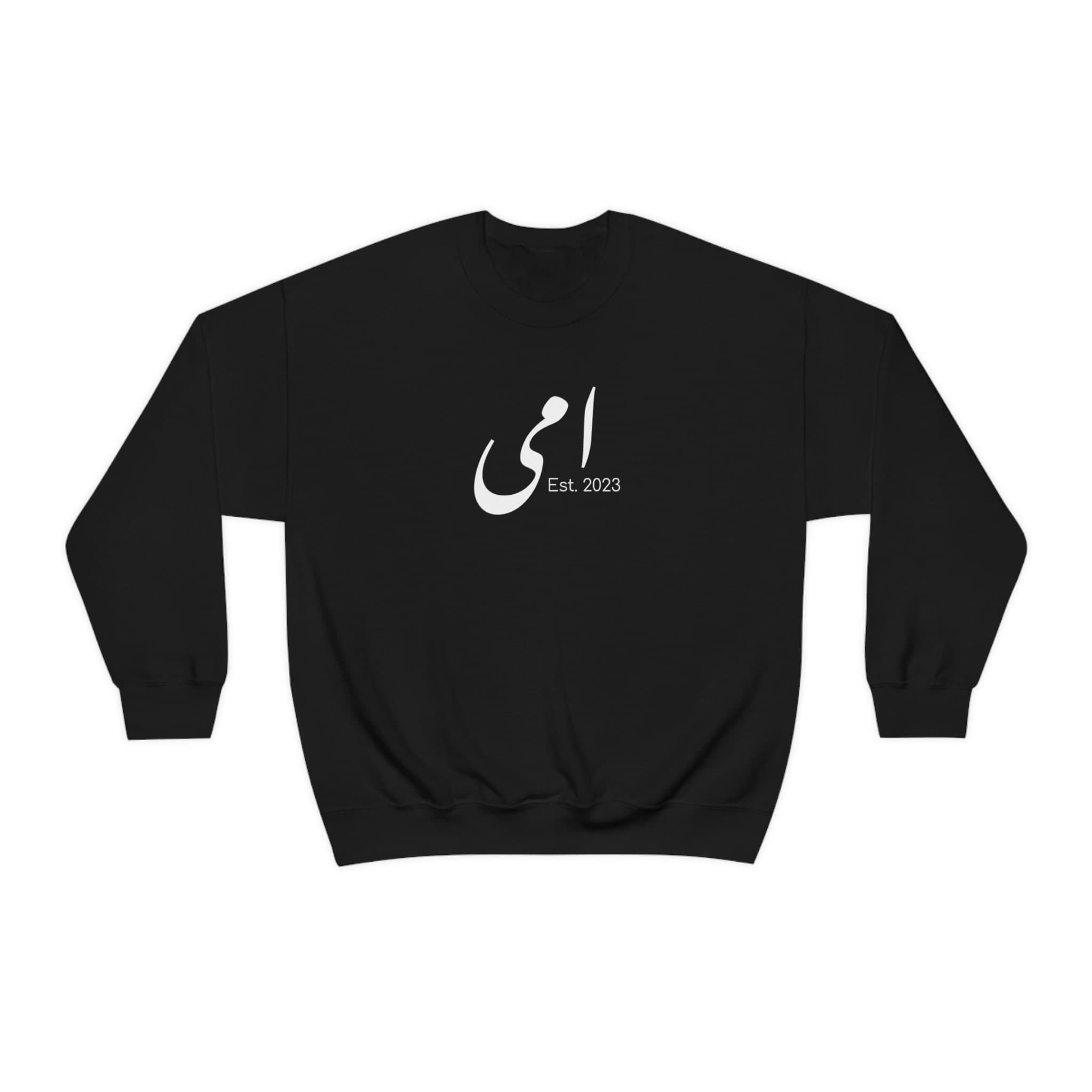 Ammi Mom Est. Urdu Sweatshirt V1.0, Pregnancy Announcement Gift, Urdu mom shirt, Desi Gift, Mom promotion, new baby - image 3