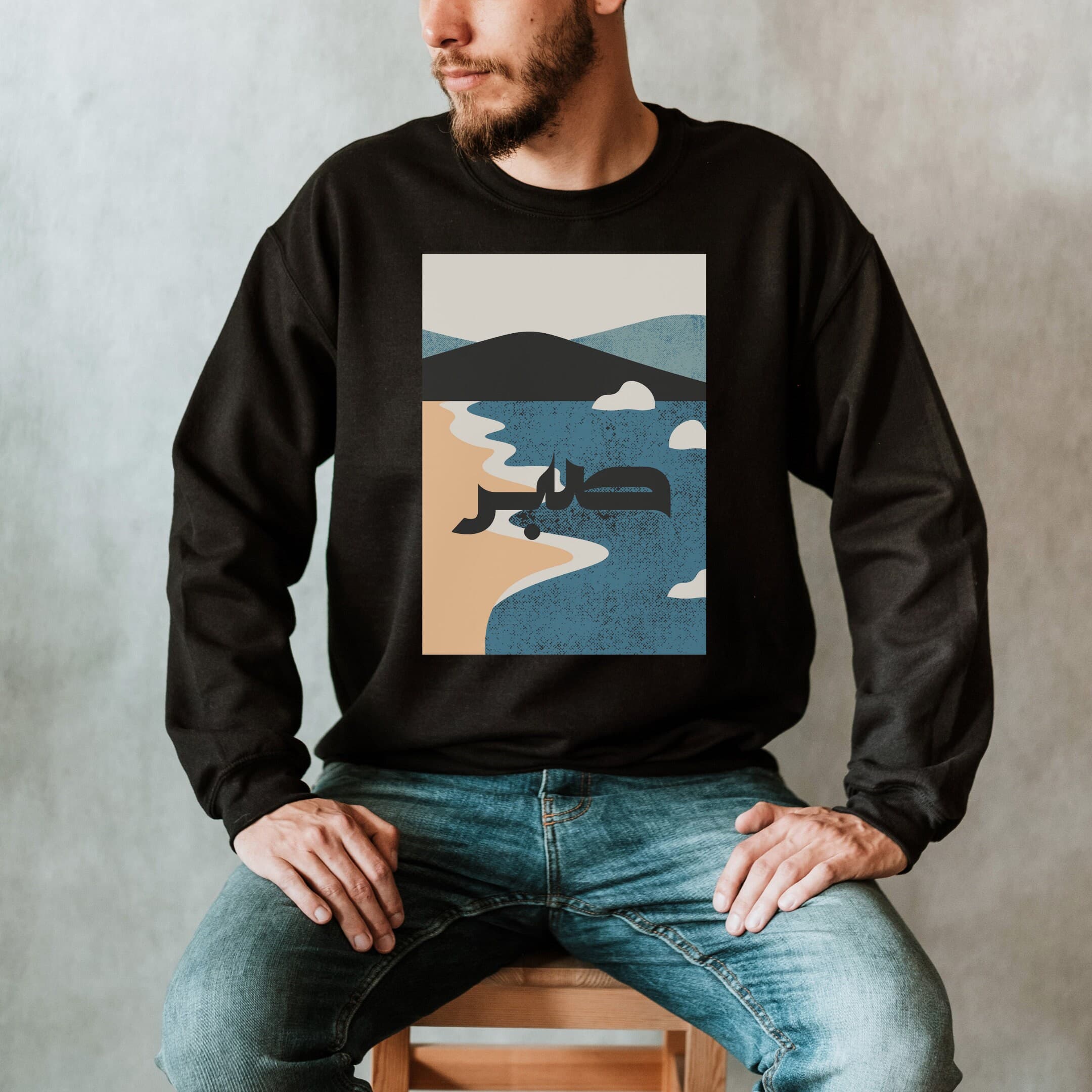 Sabr Patience Calligraphy Arabic Sweatshirt Ocean, Arabic Calligraphy, Ramadan shirt, Eid Gift, Gift for Muslim, Islamic Sweatshirt, Eid