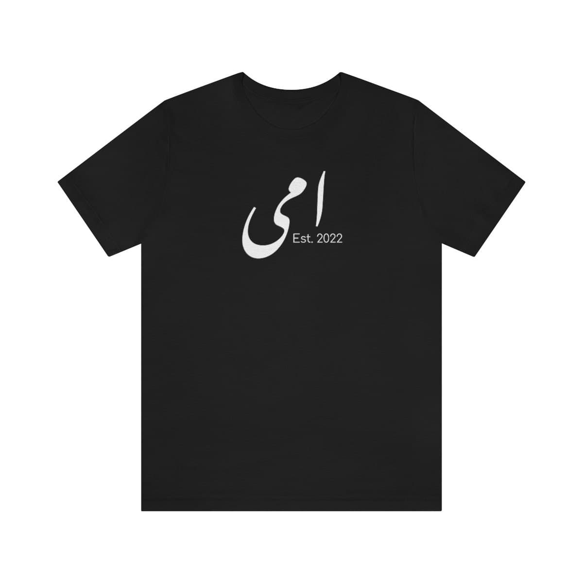 Ammi Mom Est. Urdu T-shirt V1.0, Pregnancy Announcement Gift, Urdu mom shirt, Desi Gift, Mom promotion, new baby - image 4