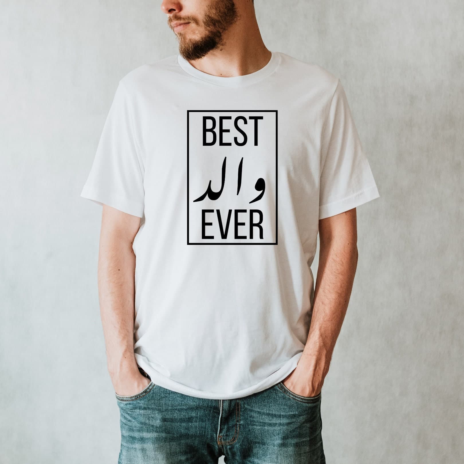 CUSTOM Best Walid Dad Ever Urdu T-shirt, Pregnancy Announcement, Urdu dad shirt, dad promotion, Eid gift, birthday, Urdu gift, father's day