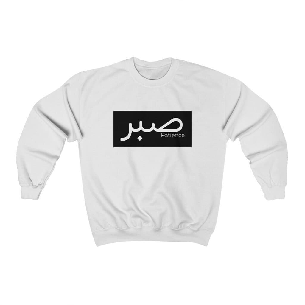 Sabr Patience Calligraphy Sweatshirt, Arabic Calligraphy, Arabic Shirt, Islamic shirt, Muslim, Eid Gift, Ramadan, New Mom arabic Gift - image 3