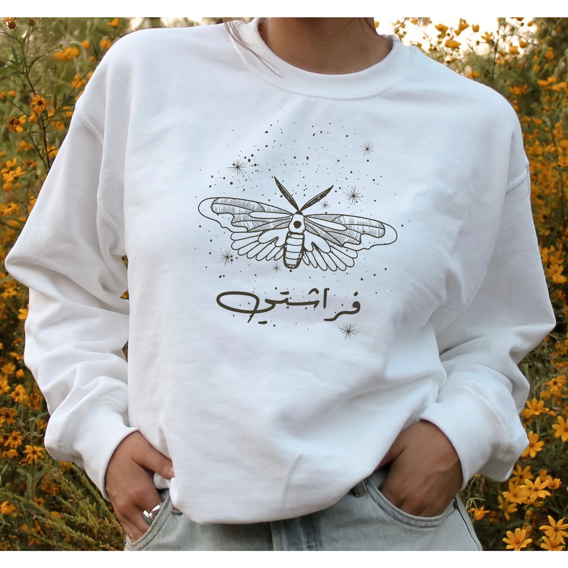 My Butterfly Arabic Sweatshirt, Farashati, Arabic Gift, Butterfly Gift, Eid Gift, Ramadan Gift, New Mom Gift, Arabic Sweatshirt