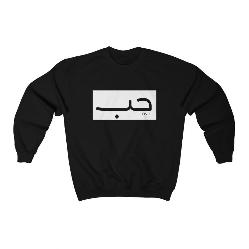 Houb Love Arabic Calligraphy Sweatshirt, Arabic Calligraphy, Arabic Shirt, Islamic Sweatshirt, Muslim, Eid Gift, Ramadan, Anniversary - image 3