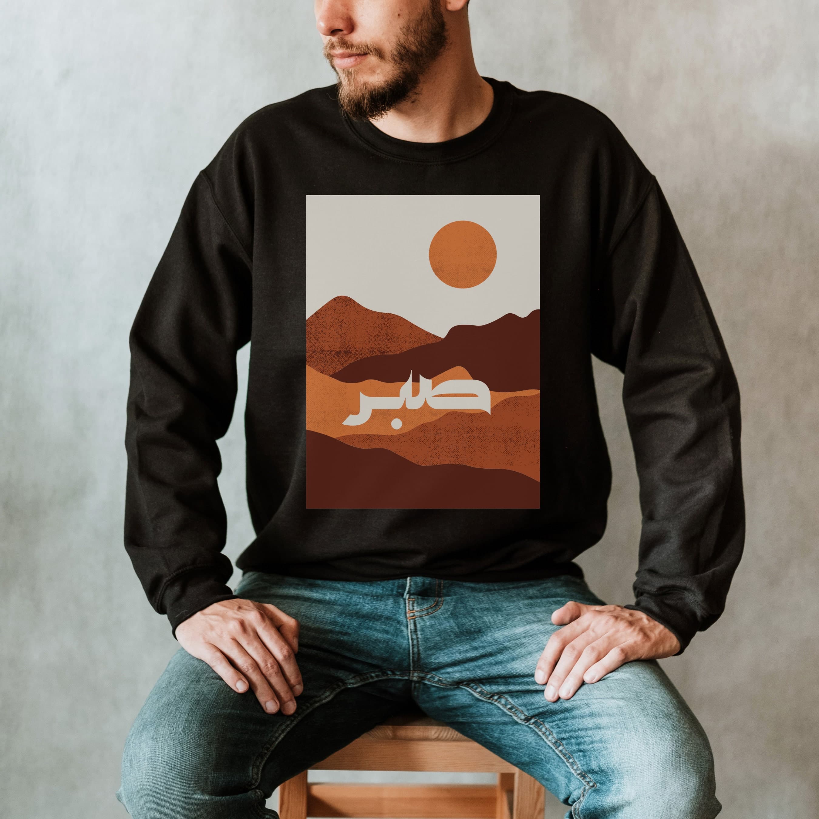 Sabr Patience Calligraphy Arabic Sweatshirt, Arabic Calligraphy Shirt, Ramadan shirt, Eid Gift, Gift for Muslim, Islamic Sweatshirt, Eid