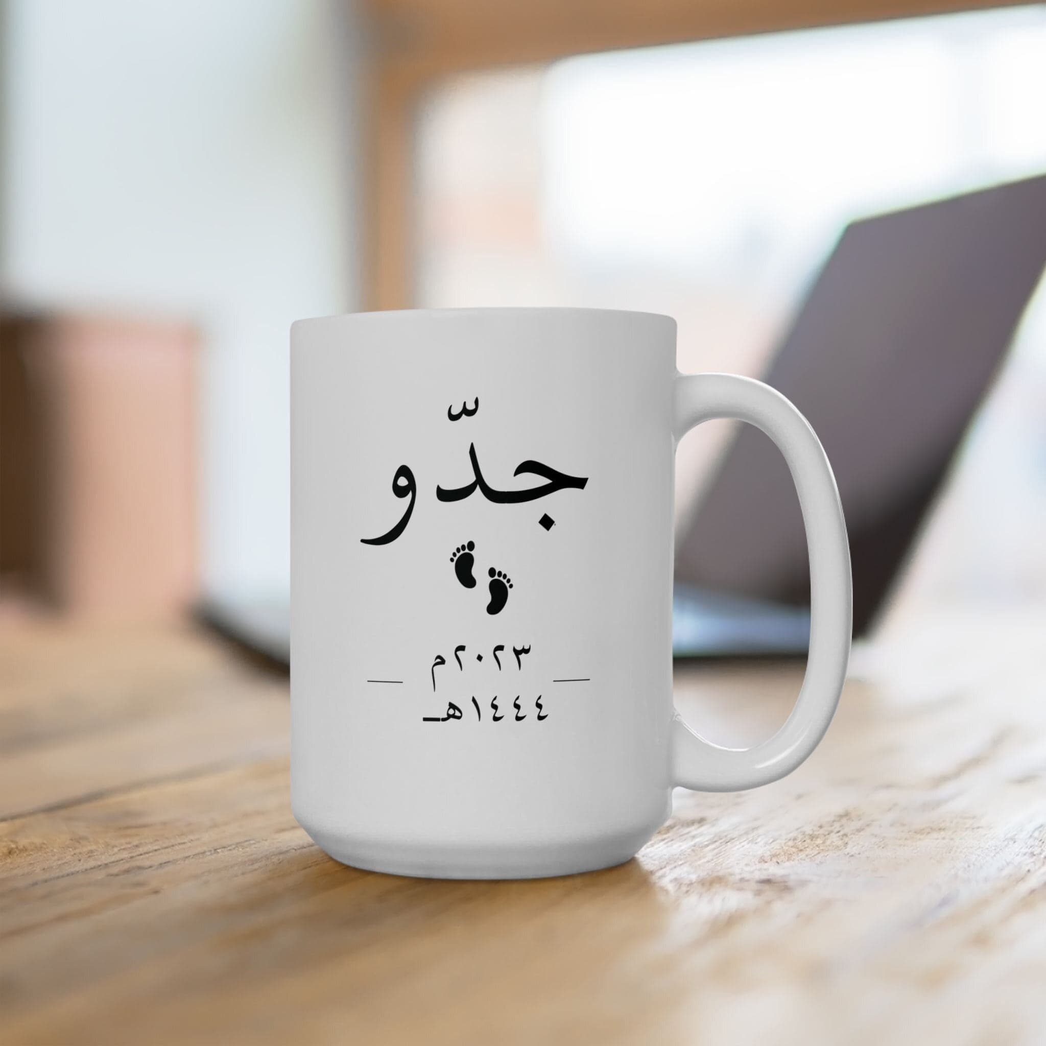 Custom 'Jiddo' Arabic Grandpa Mug: Personalized Grandkids Gift