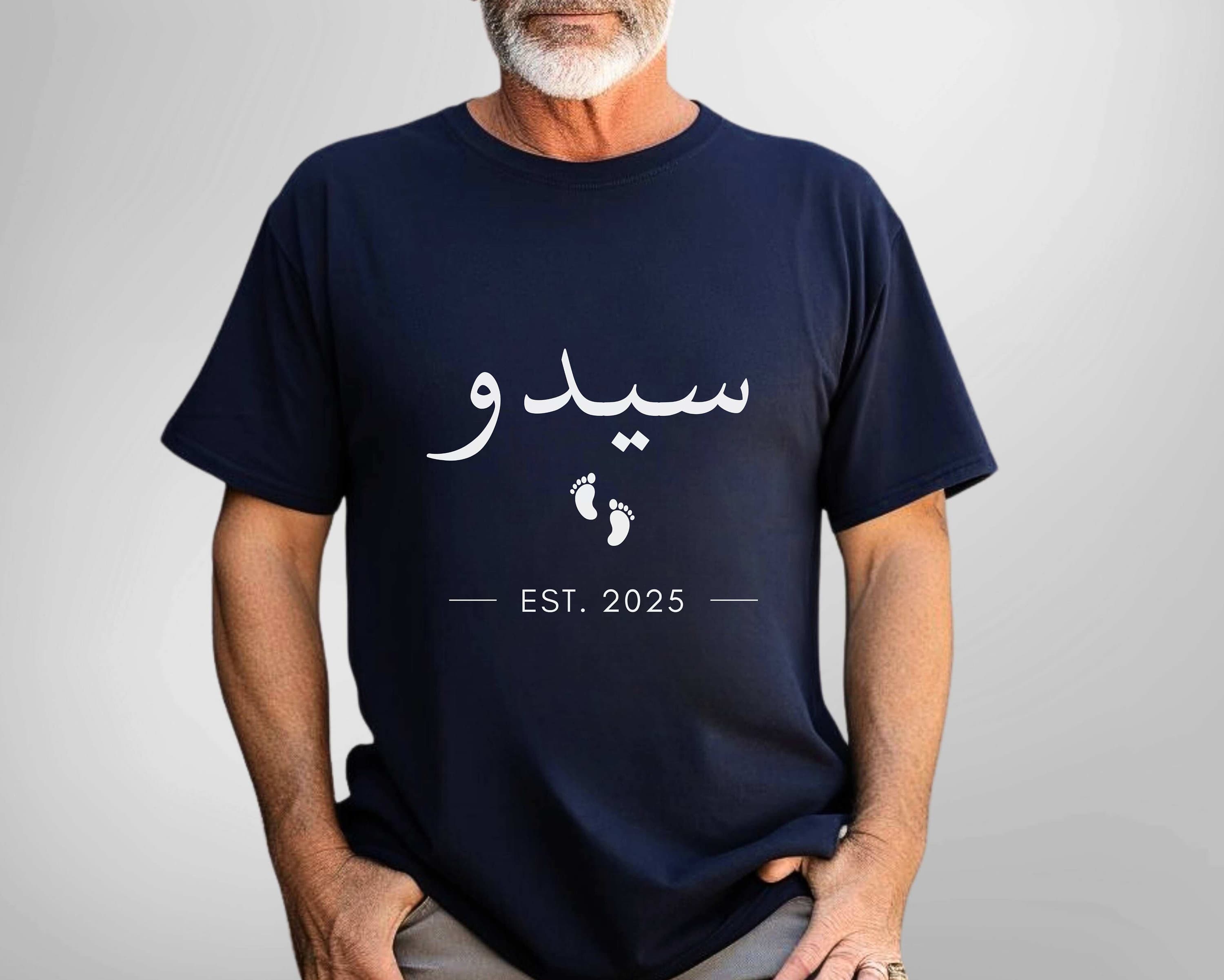 Custom Arabic Grandpa T-Shirt: Jiddo, Sido, Ammo, Khalo - Baby Arrival Gift - image 4