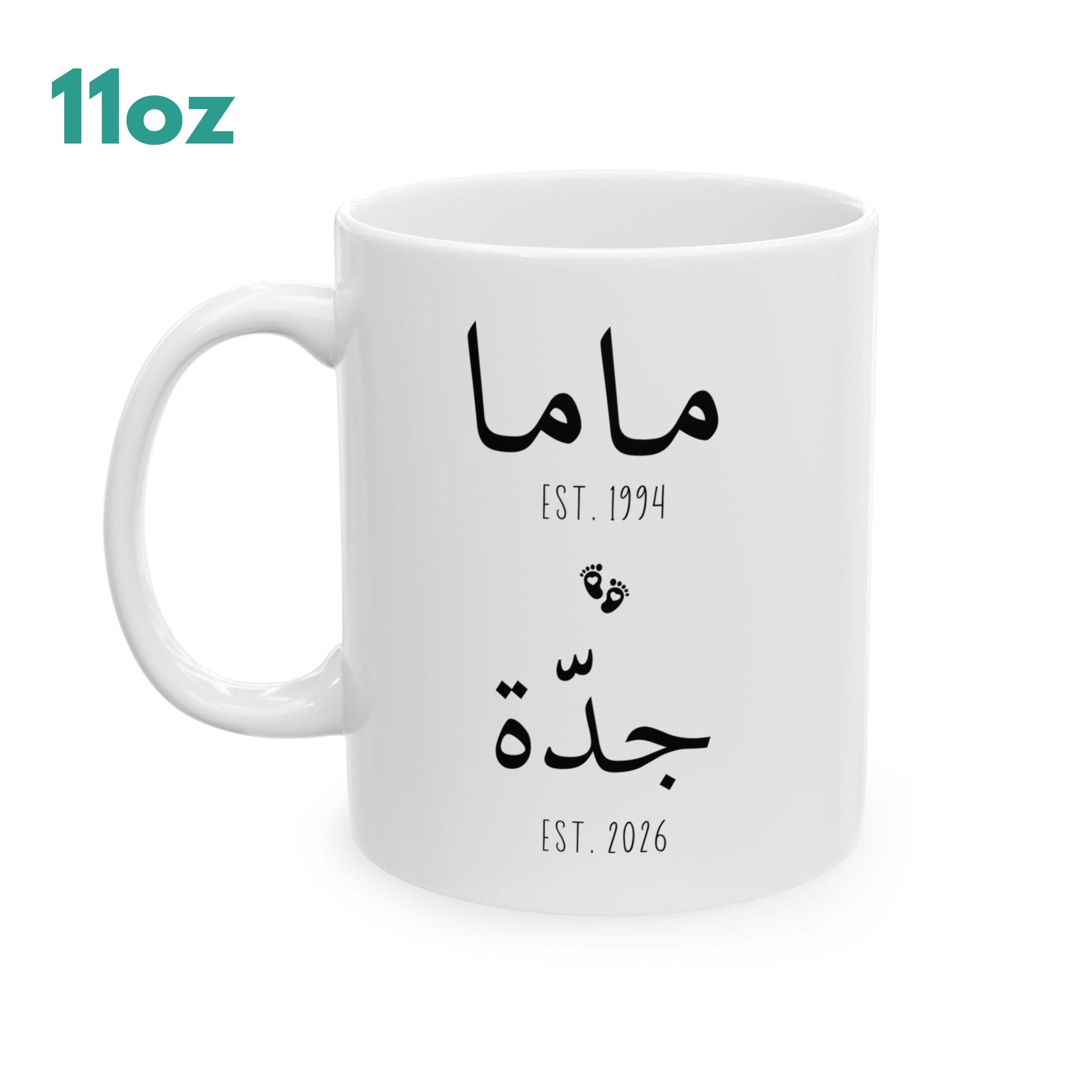 Personalized Arabic Grandma Mug, pregnancy announcement - image 4