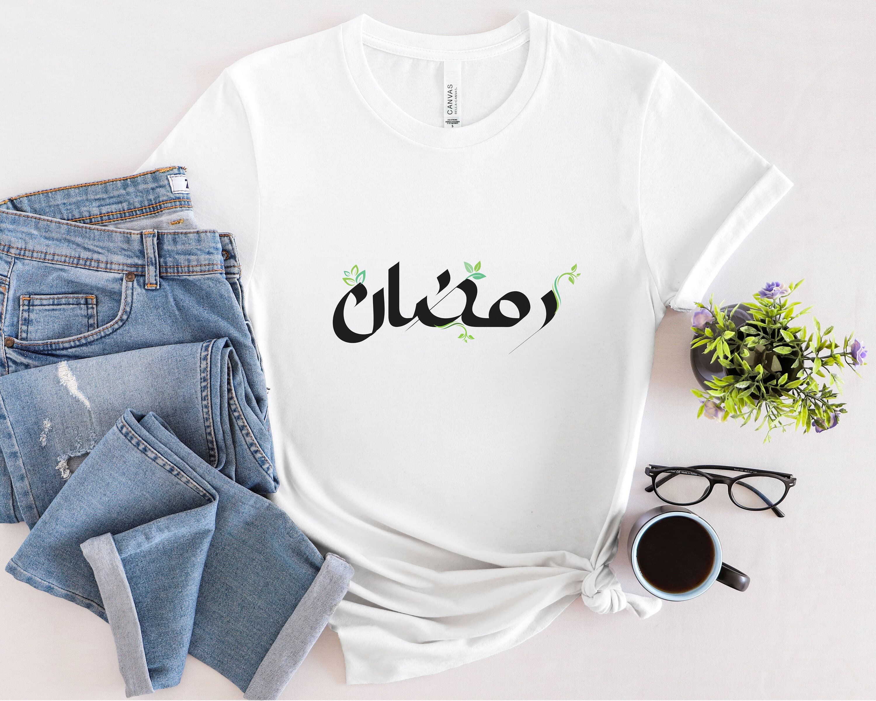 Ramadan Mubarak Arabic Calligraphy Shirt, Unisex Jersey Tee