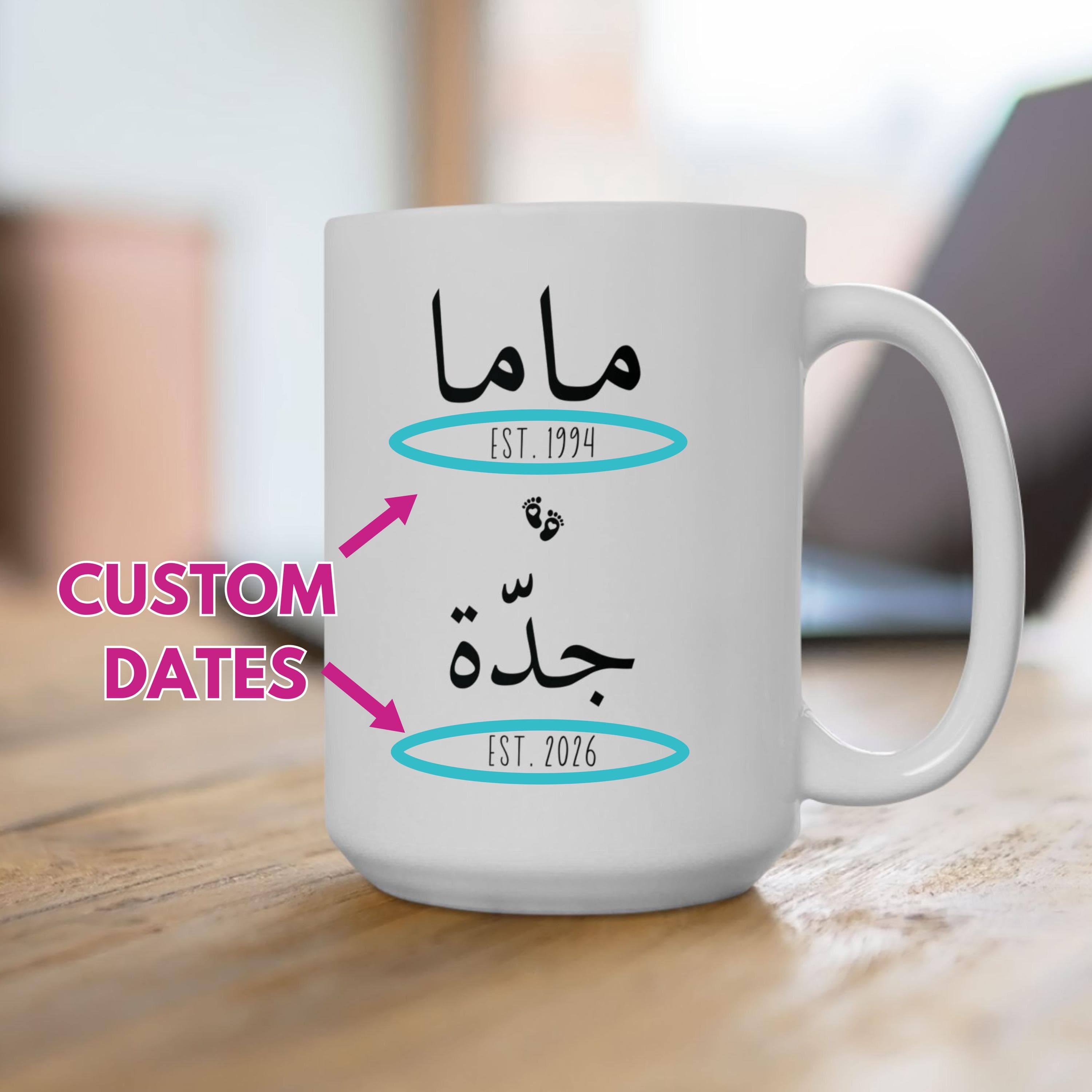 Personalized Arabic Grandma Mug, pregnancy announcement