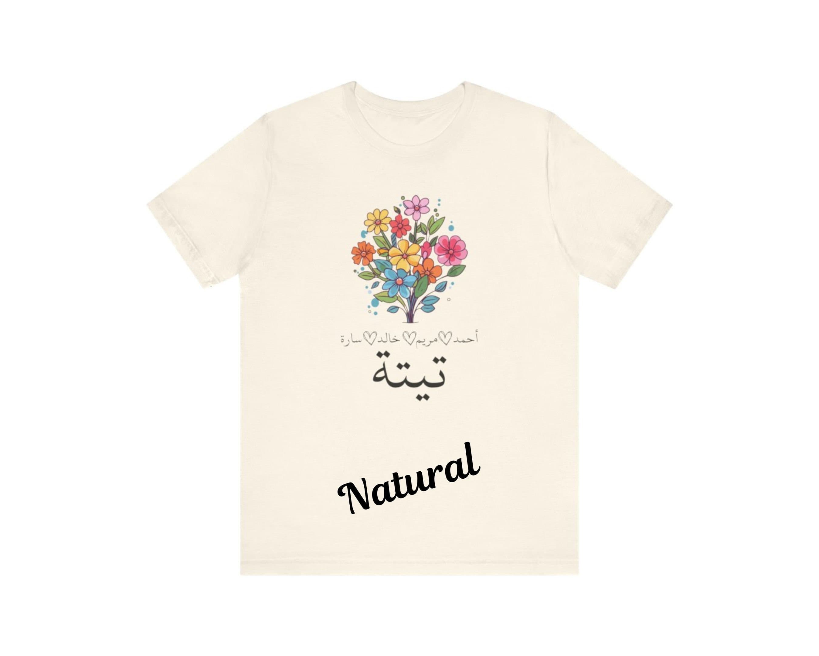 Custom "Teta" Grandma Floral Shirt: Arabic Calligraphy Gift - image 2