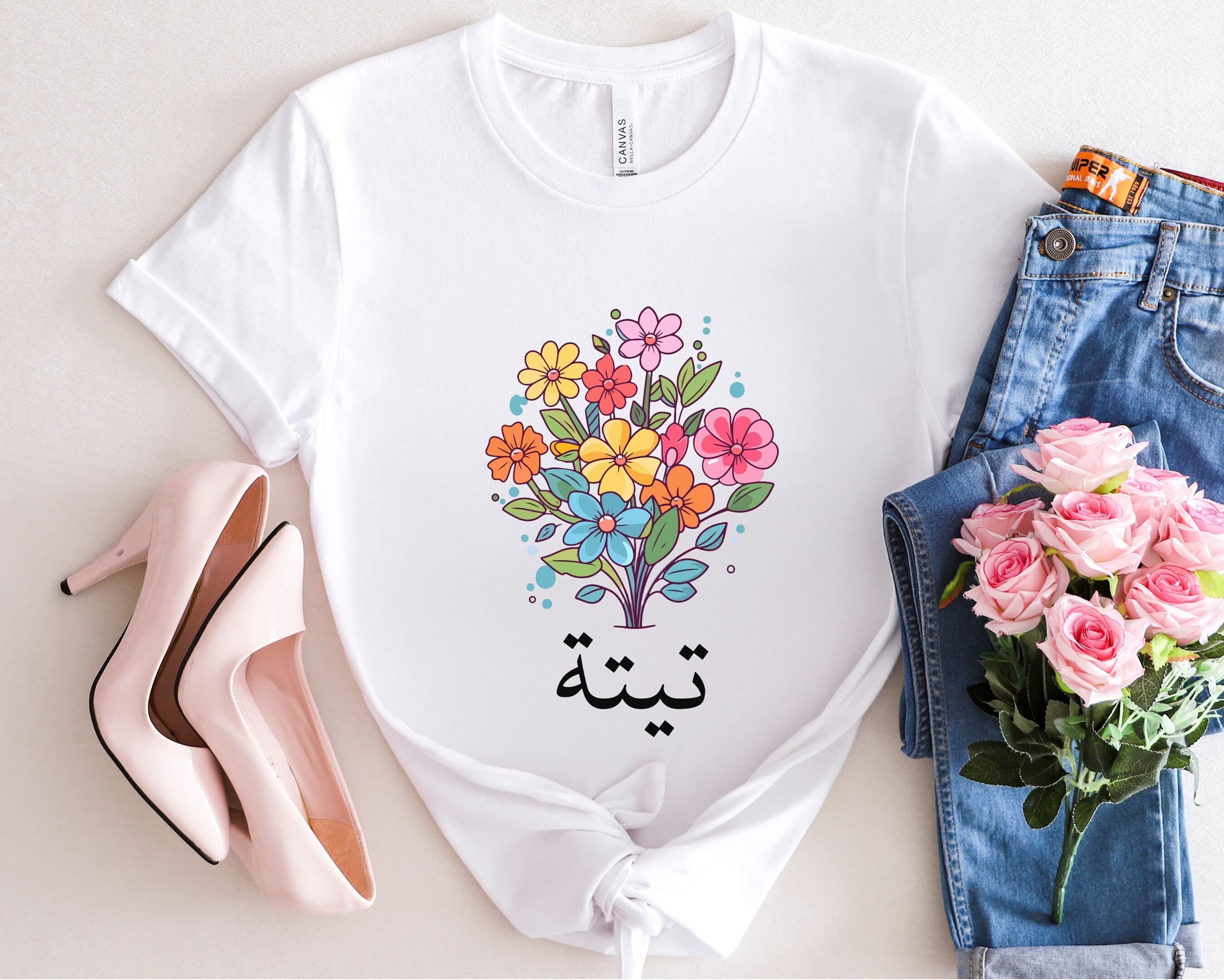 Teta Floral Shirt: Arabic Grandma Gift