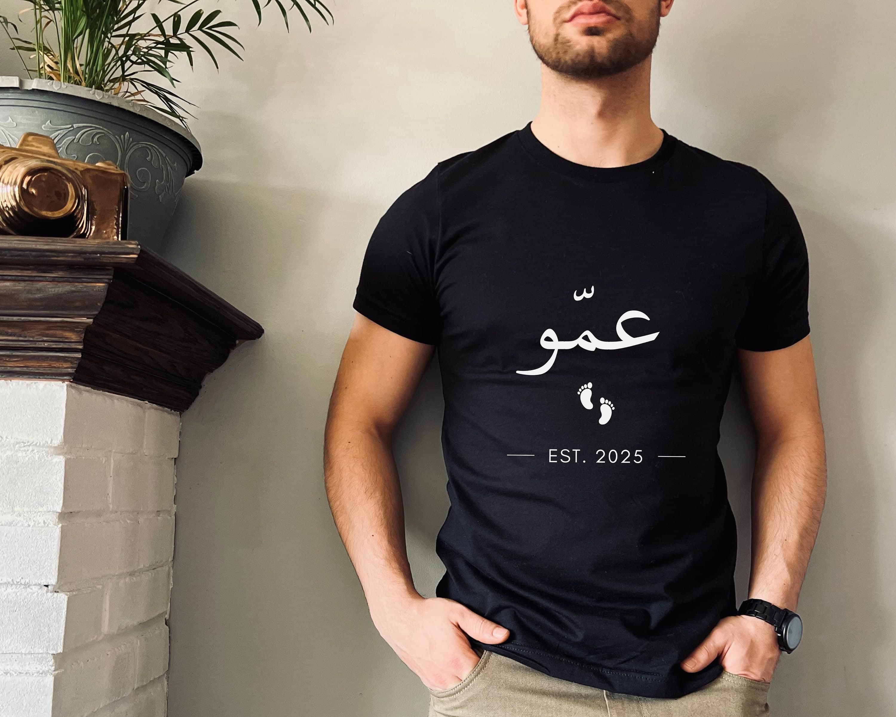 Custom Arabic Grandpa T-Shirt: Jiddo, Sido, Ammo, Khalo - Baby Arrival Gift - image 5
