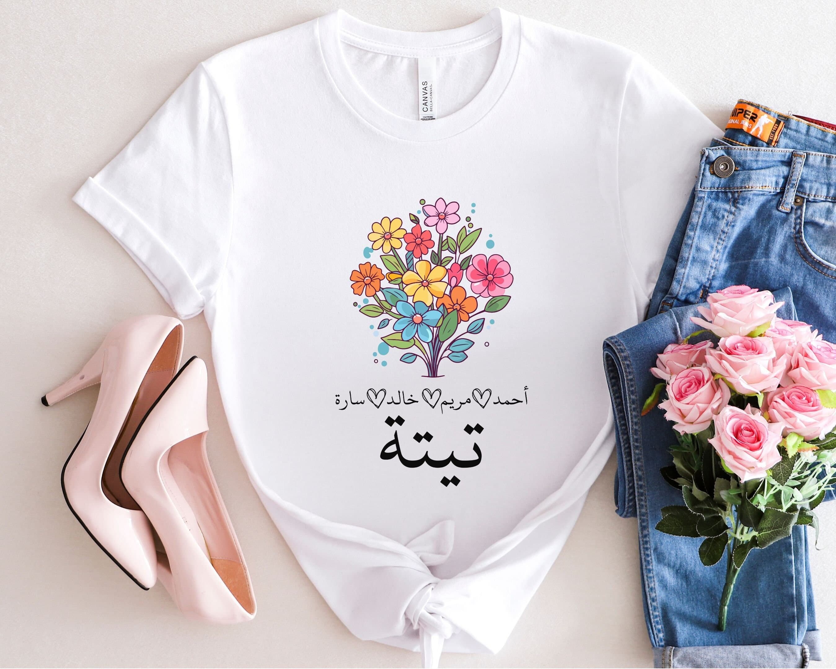 Custom "Teta" Grandma Floral Shirt: Arabic Calligraphy Gift