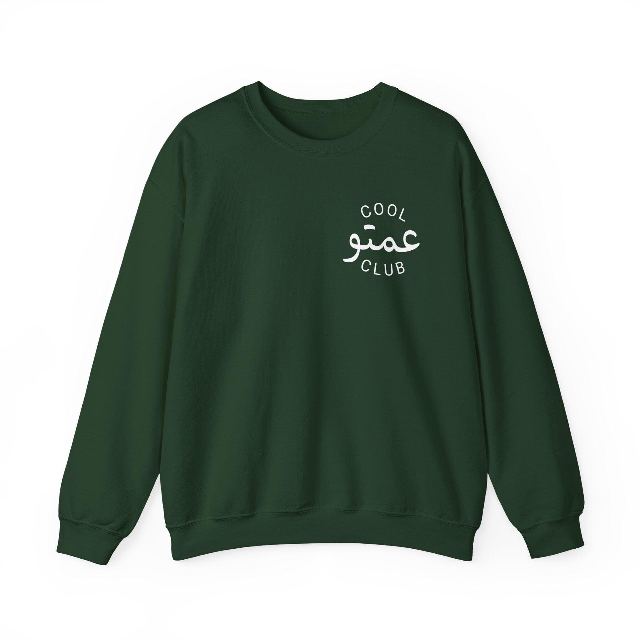 Aunt Crewneck Sweatshirt | Arabic عمتو Club - image 5