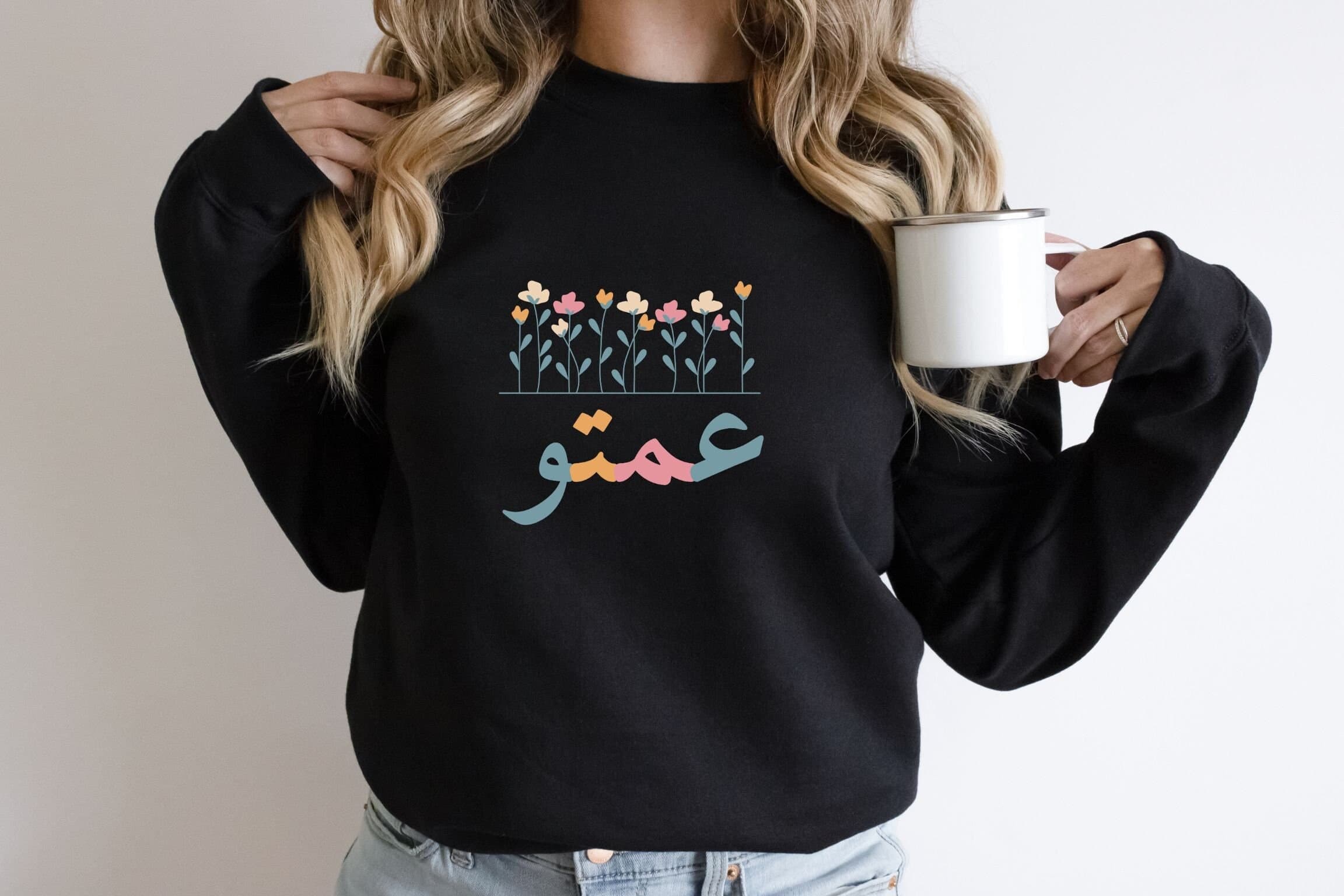 Floral Aunt Sweatshirt, Arabic Auntie Gift