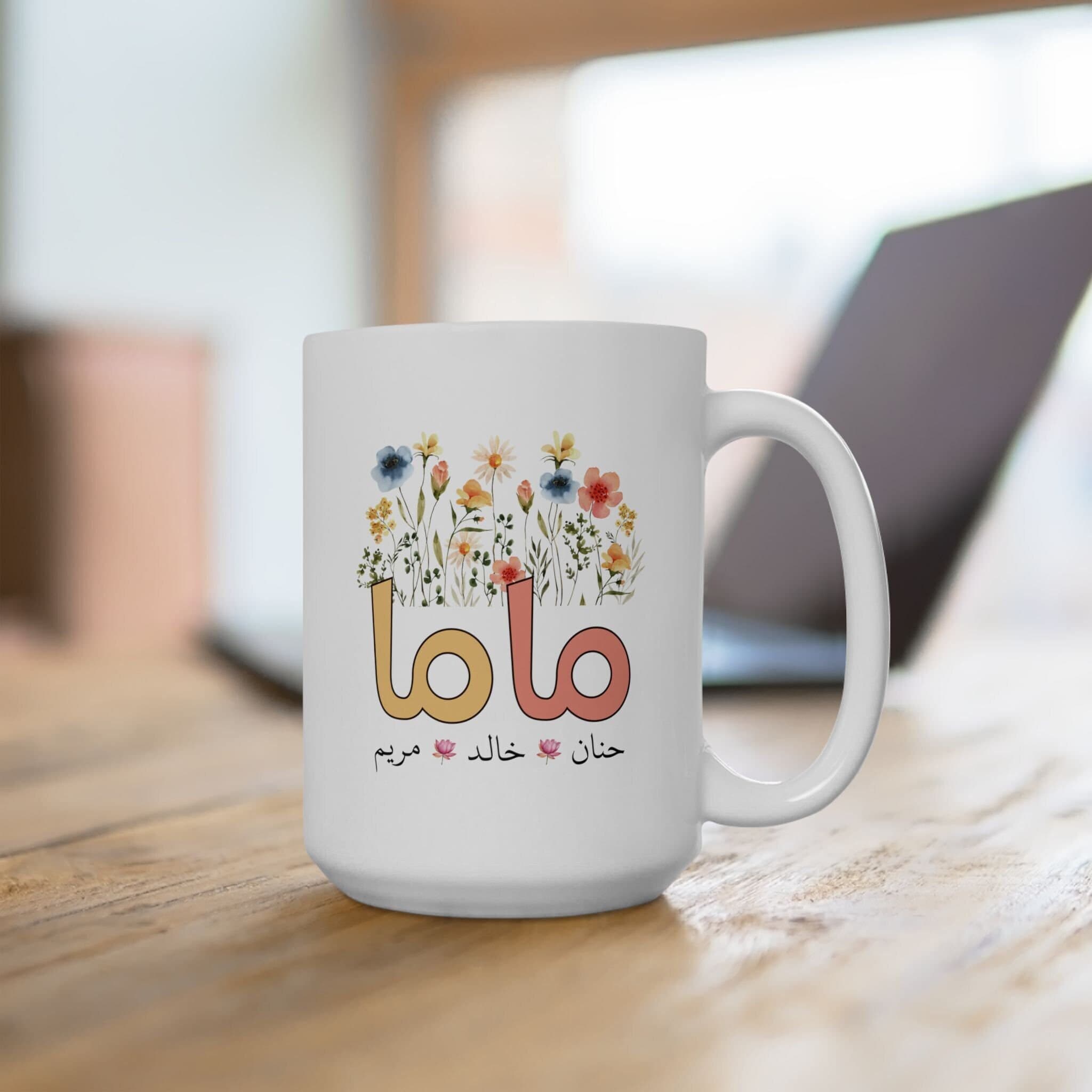 Custom Arabic Mama Mug: Floral Mom Gift, Personalized Kids Names