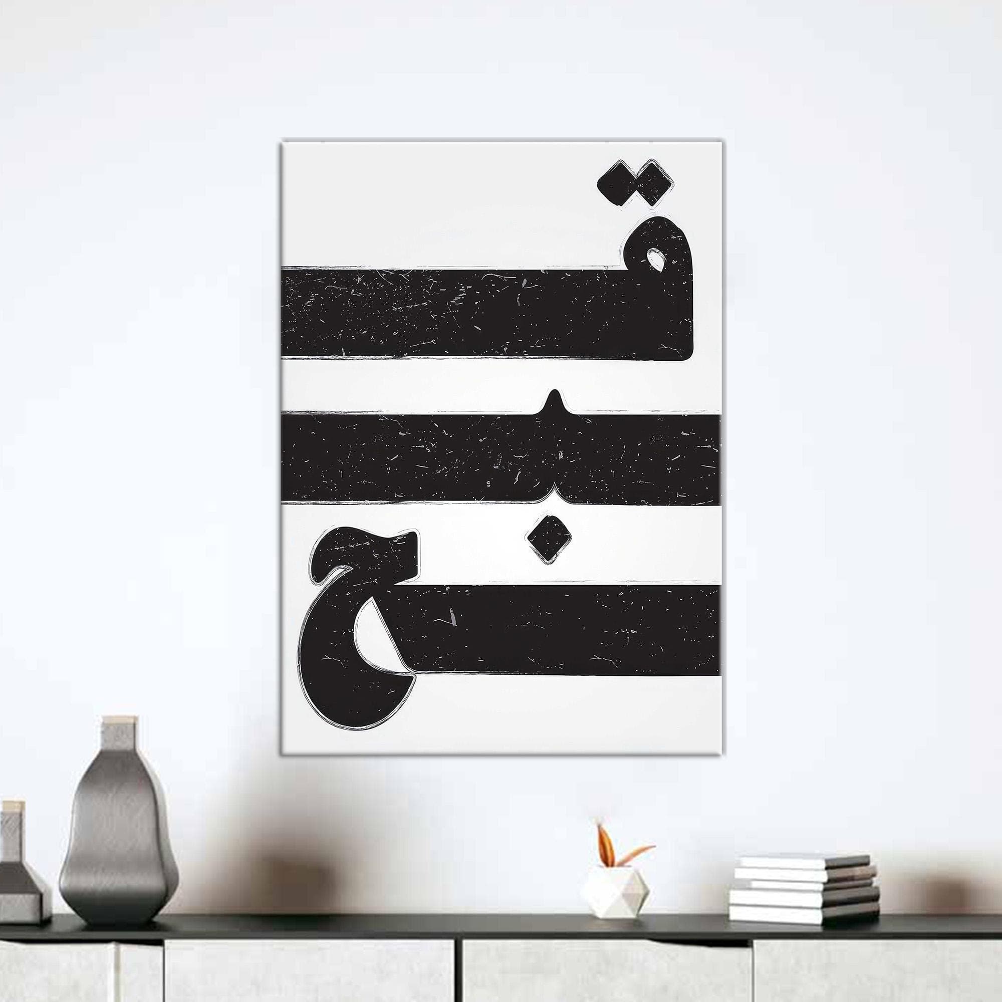 Black Printed,Islamic Art Poster,Framed Canvas,Handmade Gift,Home Decor Canvas,Large Wall Decor,Bedroom Decor Art,Halloween Decor Art,Bridesmaid Gift,Wall Decoration,Bridesmaid Gifts,Personalized Gift,Gift For The Home,