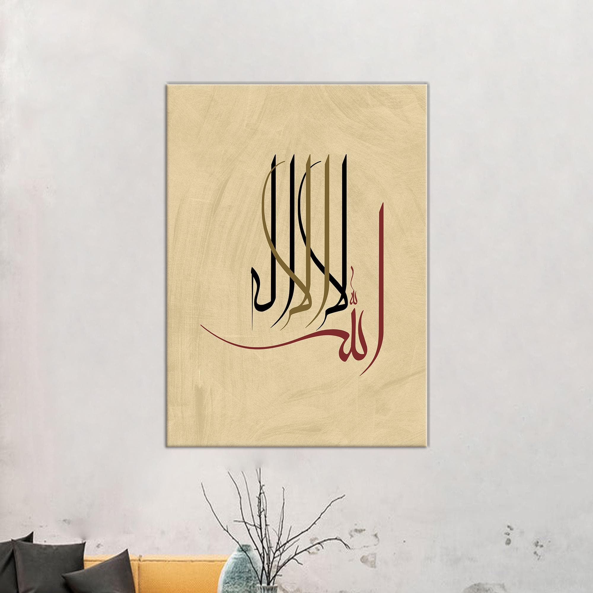 Brown Artwork, Red Canvas, Gift For Him, Islamic Art Art Canvas, Gift For The Home, El-kerem lillâh Canvas, 3D Wall Art,