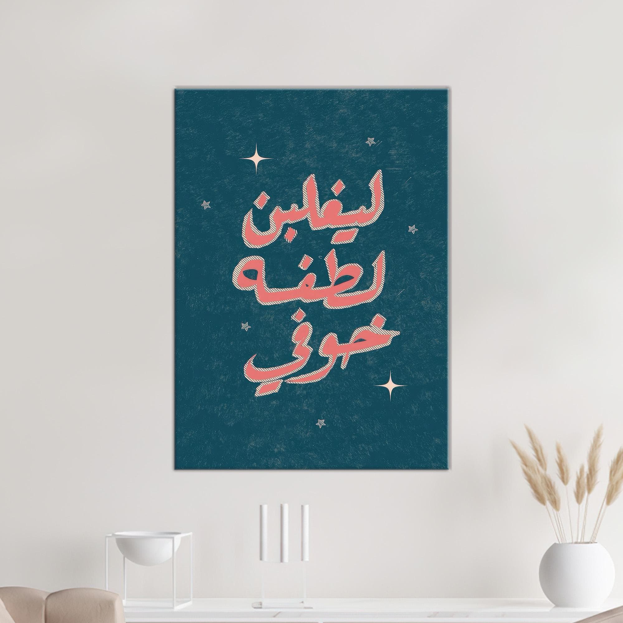 Quote Art Art Canvas,Personalized Gift,Framed Wall Art,Minimalist Wall Art,Bedroom Decor Art,Gift For Him,Gifts,Large Wall Art,Wedding Decor Art,Large Canvas,3D Canvas,Halloween Decor Art,Christmas Decor Art,