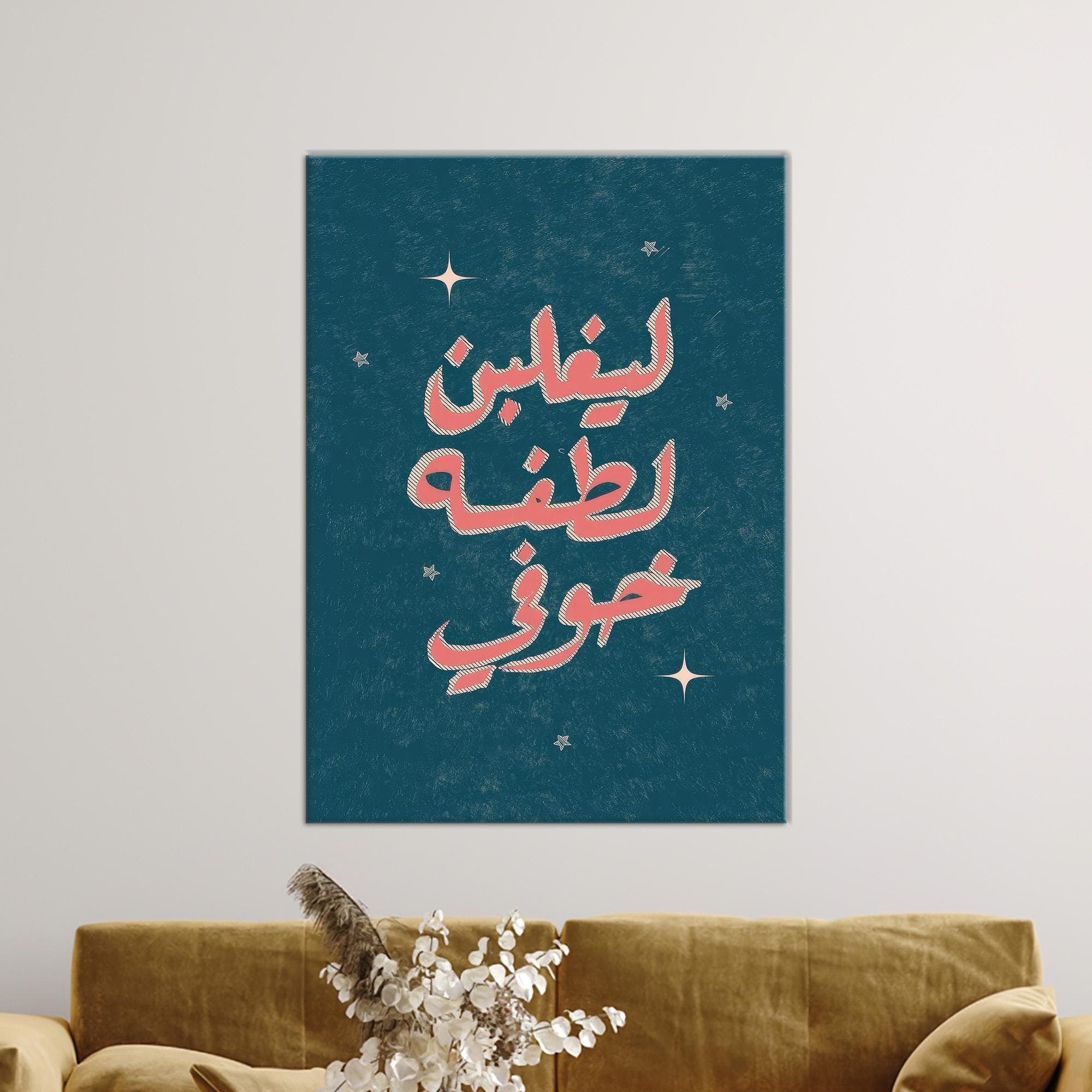 Islamic Art 3D Canvas, Quran Artwork, Modern Islam Art Canvas Art, Quote Art Art Canvas, Personalized Gift For Mom,