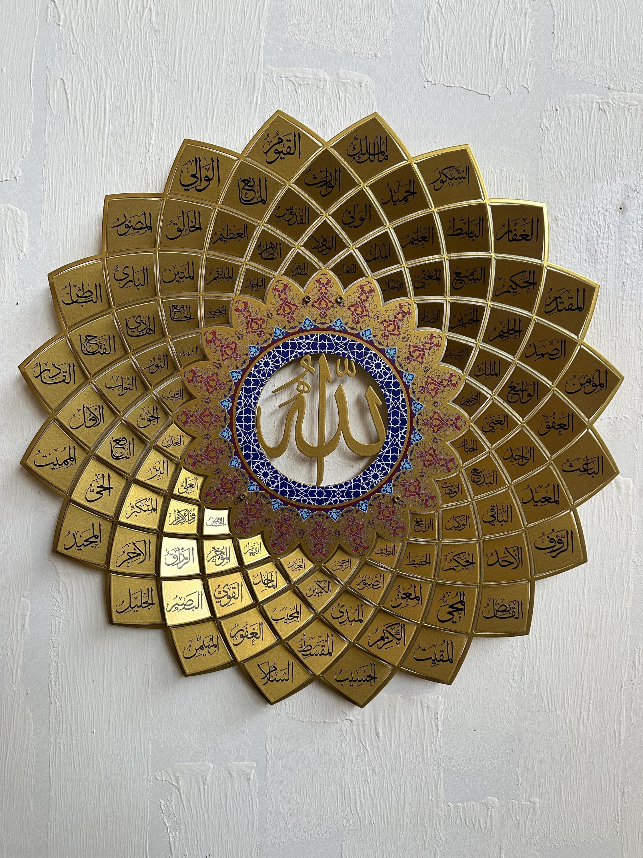 99 Names Of Allah Islamic Wall Art | Islamic Home Decor | Arabic Wall Art | Islamic Art | Islamic Calligraphy | Arabic Gift