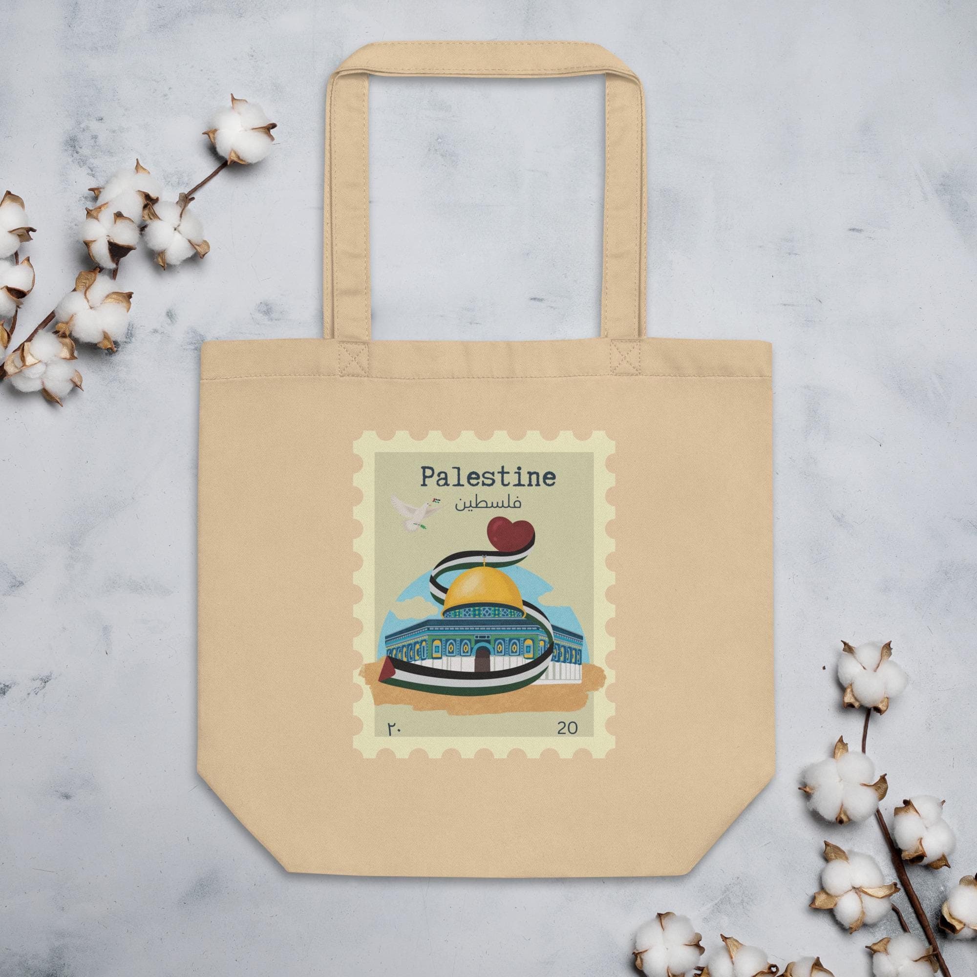 Natural Tote Bag, Islamic quote tote bag, Muslim quote bag, Palestine tote bag, Quran tote bag, Madarsa bag, Al Quds tote bag