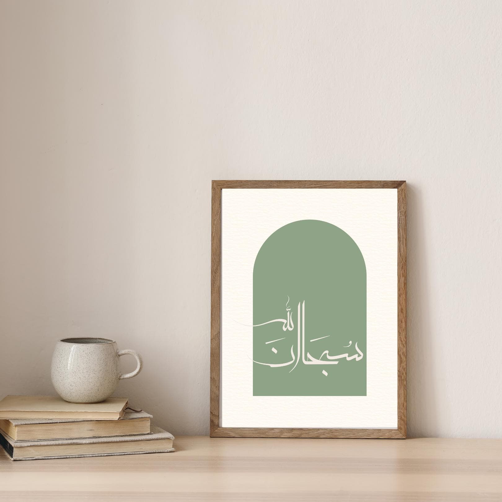 Minimalist Islamic Calligraphy Art Prints | SubhanAllah, Alhumdulillah (Digital Download A4) - image 4