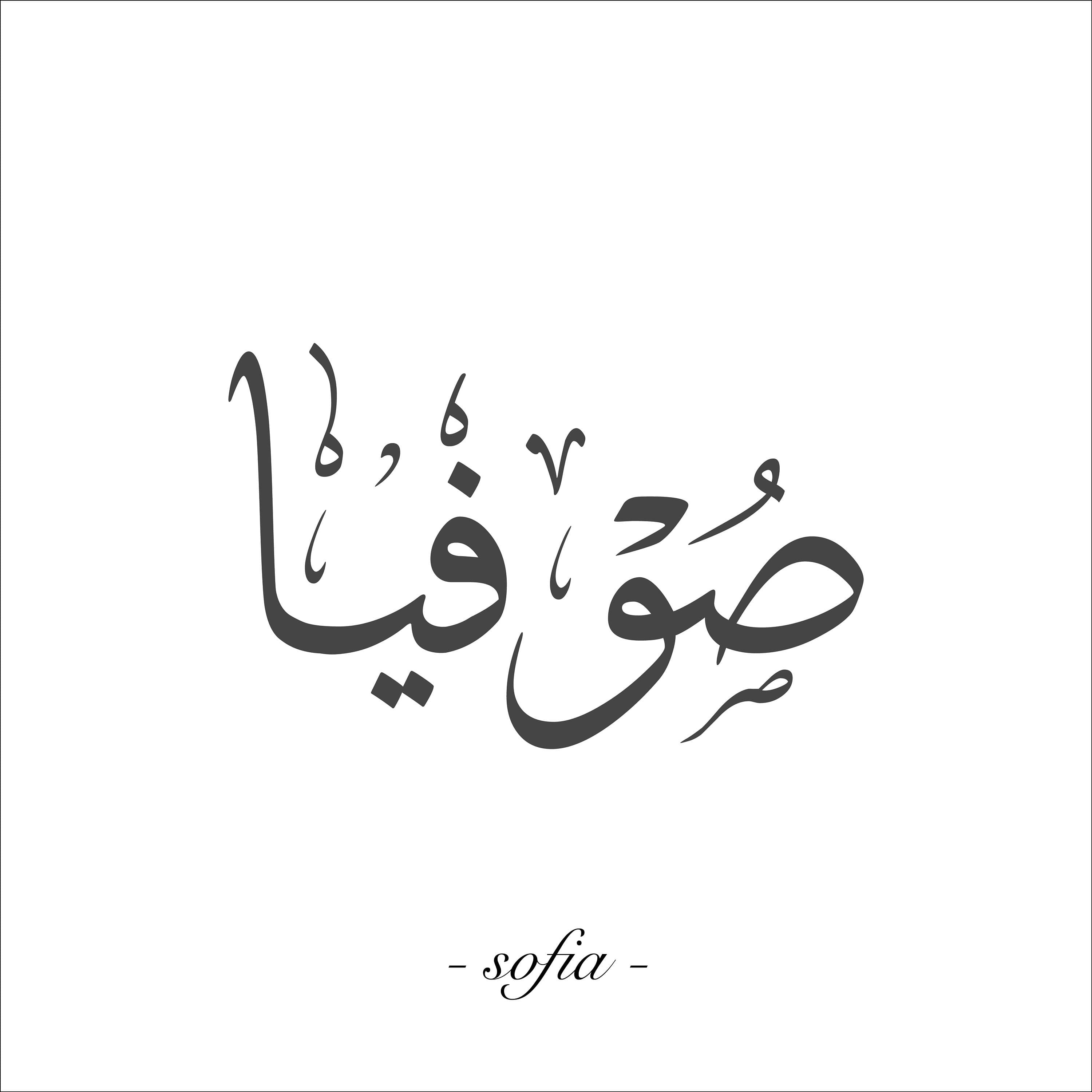 Calligrafia araba personalizzata - 1 parola/nome - stile Thuluth - digitale - colore a scelta