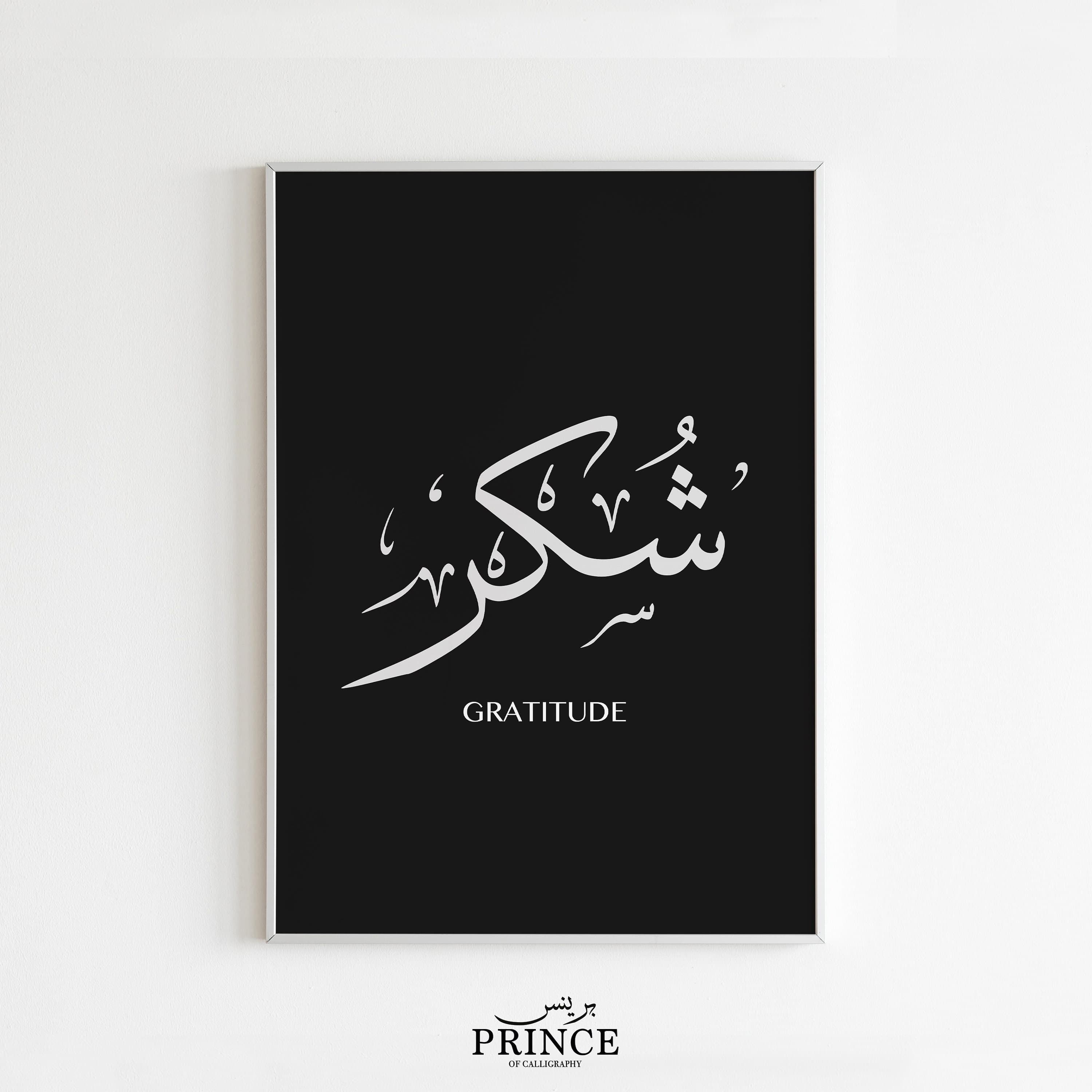 Print Black and White GRATITUDE SHUKR Arabic Calligraphy "شكر", Home Decor, Art Print, Printable Wall art, Wall prints, Abstract art