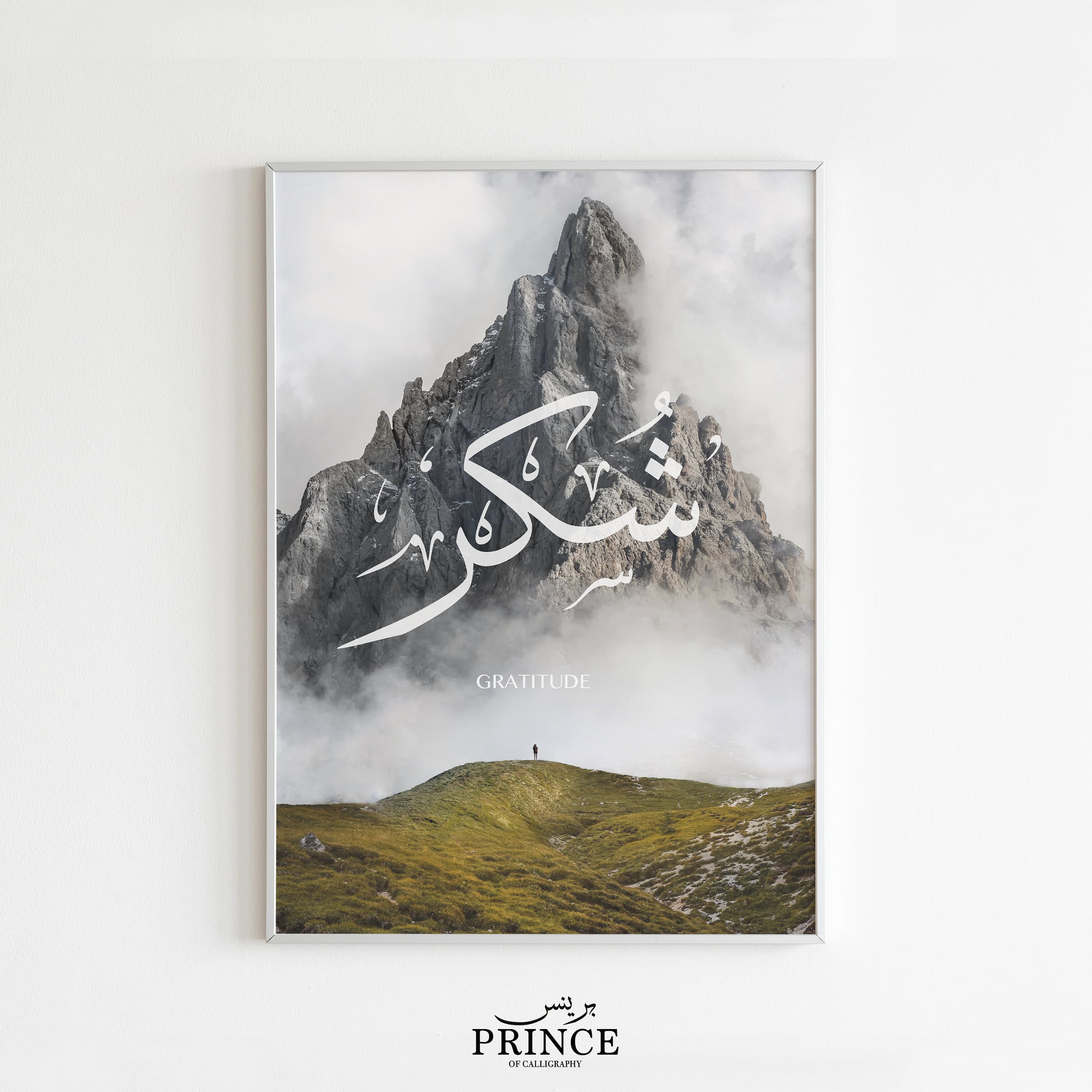 Shukr Arabic Calligraphy Wall Art, Mountain Islamic Wall Art Print, Islamic Gallery Wall Art, Muslim Living Room, Modern Prints, Eid Gifts