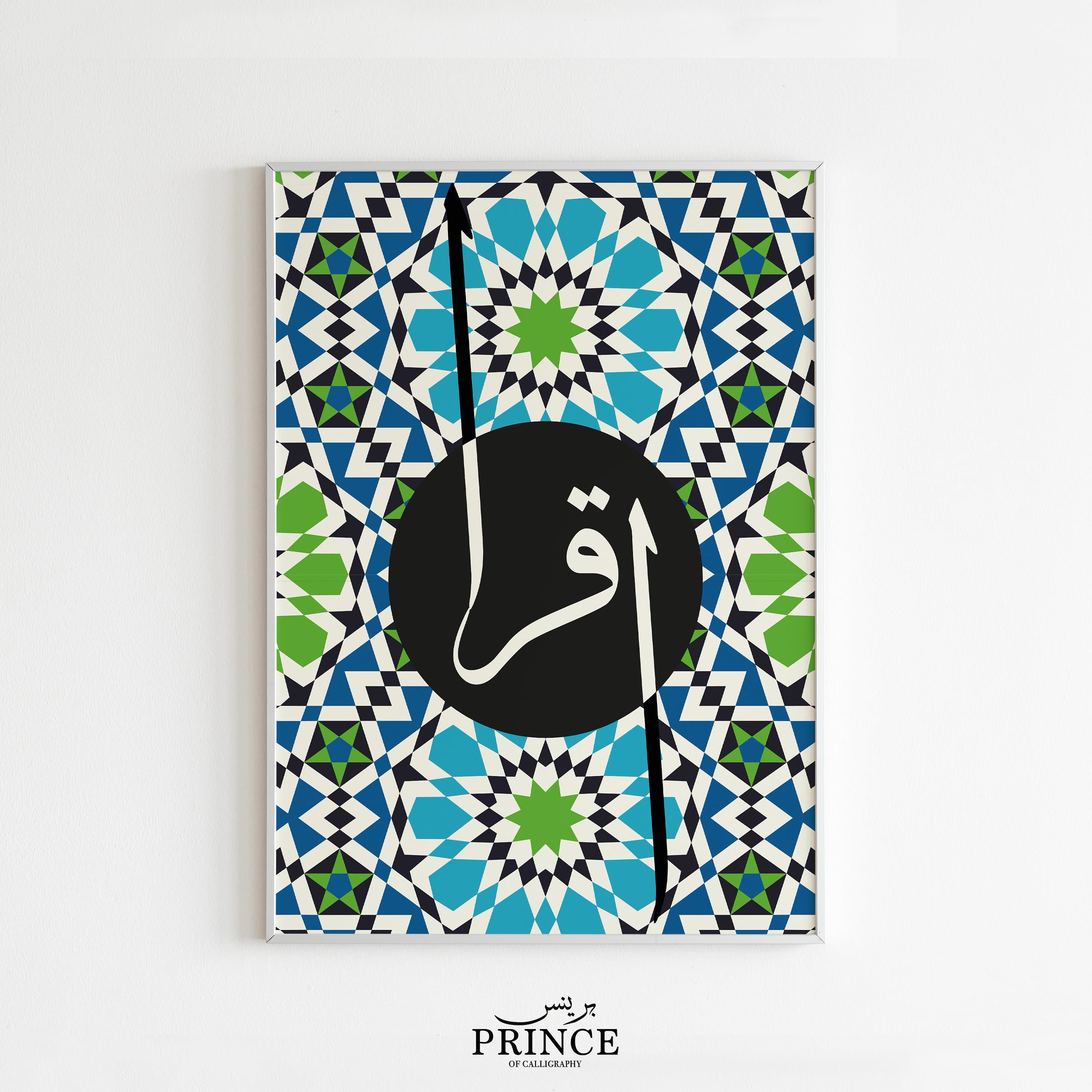 Read Arabic "Iqra" islamic pattern wall art print/Arabic calligraphy poster/Islamic calligraphy wall art/Kids room modern/Islamic gifts