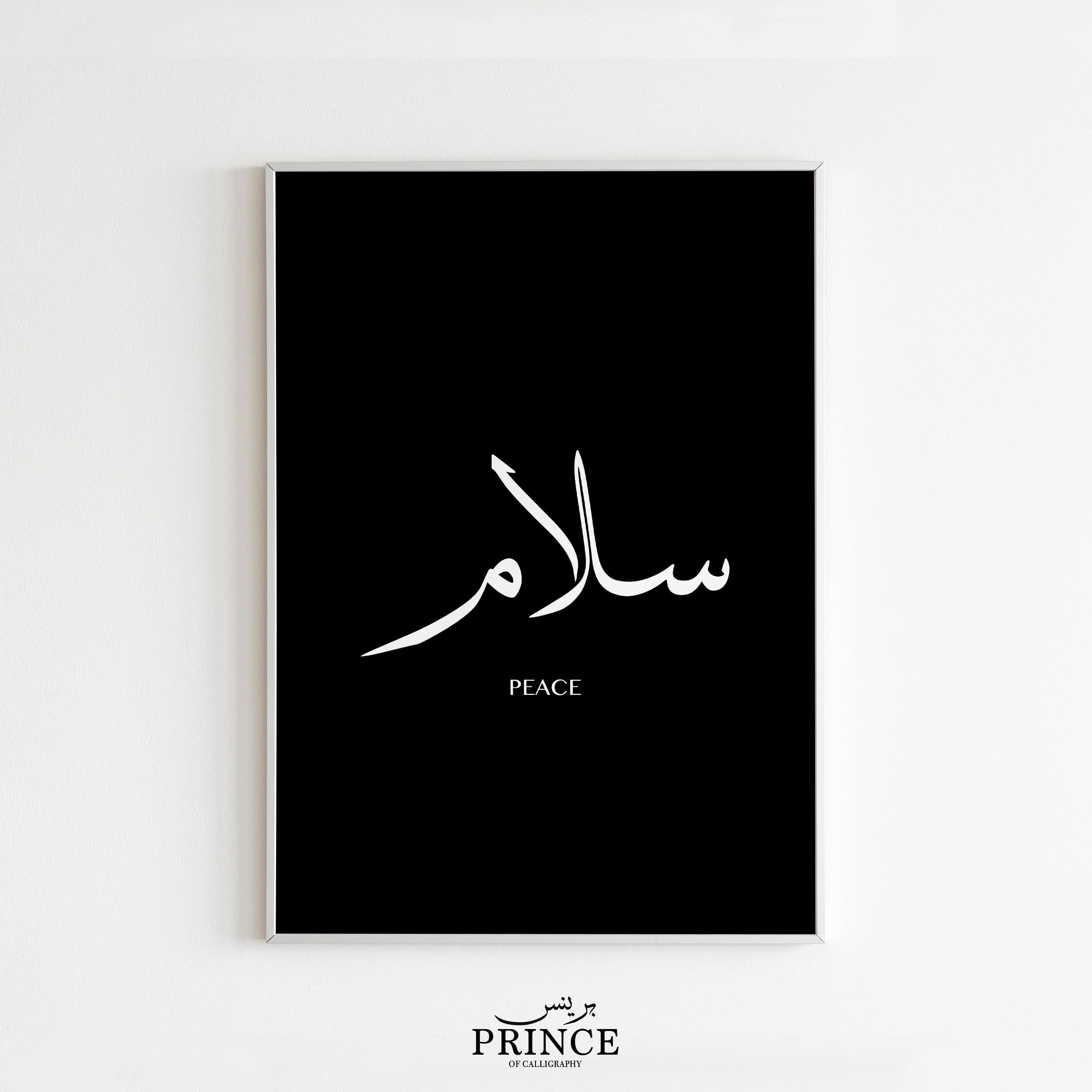 Salam Peace Wall Art, Black and White Modern Arabic Wall Art, Arabic Calligraphy Poster, Islamic Art Print, Muslim Home Decor, Eid Gift Idea